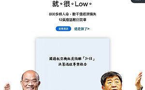 轟政院3+11報告「就很low」 民眾黨:廢話連篇還不忘大內宣