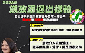 說好的黨政軍退出媒體呢? 綠擬修法閣揆可任命公視董事長 鄭麗文怒批