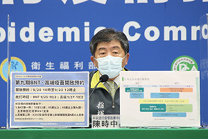 第九輪BNT疫苗91萬人登記!陳時中:目前不會往下開放