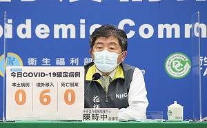 四叉貓自費驗抗體引發爭議 陳時中:22日開會討論指引