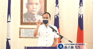 再點名張亞中 朱立倫反擊：稱紅統、急統不是亂扣帽子