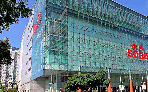 閉館清消 SOGO天母店、大葉高島屋20日暫停營業1天