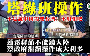中國封殺台灣農產品  賴士葆批:操作中國打壓的鴨霸形象「蔡政府是最大贏家」