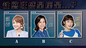 星星知我心!《在家Game什麼!》星座大師直播占星