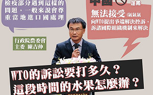 鄭麗文 : 對大陸沒開放任何一項農產品 農委會去WTO告狀 誰贏?