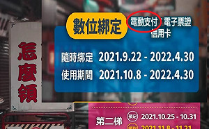 蔡英文小編累了?五倍券竟有「電動支付」