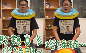 民眾黨邊緣人跟進唱「塔綠班之歌」 反被吐:小孩將來看到會很難過