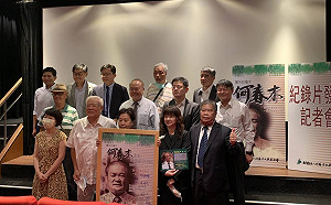 (影) 《黨外的檜木-﹣何春木》百歲冥誕紀錄片 重現民進黨對抗威權奮鬥史