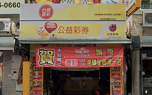 頭獎未送出！威力彩連摃9期  獎金上看4億