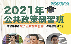 民進黨新北黨部開政策研習班 　林右昌、何博文、趙怡翔擔綱講師