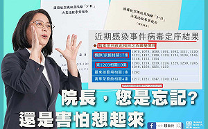 ３＋１１補充報告「這句話」打臉指揮中心 賴香伶嗆:故意忘記還是害怕想起?