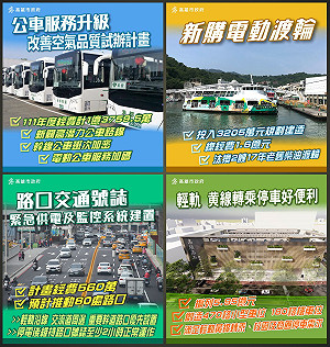 高市交通局提明年四大亮點建設 未來到旗津可搭電動渡輪