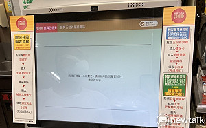 紙本五倍券開放預約首日 2小時逾71萬人完成