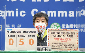 又有50萬劑AZ抵台！陳時中：日本共已捐贈390.4萬劑疫苗