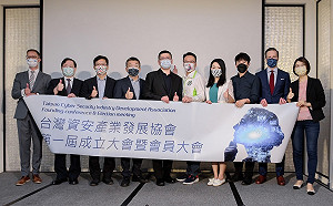 引領資安產業成第二座護國神山 台灣資安產業發展協會今成立