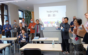 德國第一座 漢堡台灣華語文學習中心揭牌