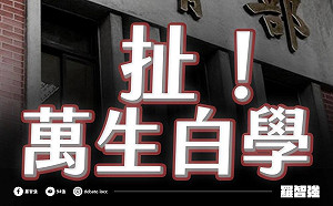 公版模組出包不是第一次！羅智強怒批：民進黨的執政品質 真是比扯鈴還扯