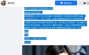 碰到阿共仔藍綠都不敢提「民國」 羅智強拿海基會信函反擊