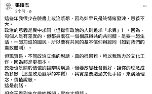 朱立倫覆電習近平「批綠反中」 張鐵志痛批「敵我不分」