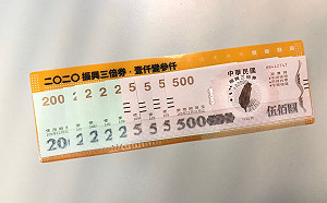 「全台首例」冒用綁定五倍券抓到了 當事人前男友提領失敗還遭法辦