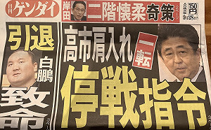 劉黎兒觀點》關鍵第二名！岸田、河野誰出線？ 親美安倍與親中二階角力