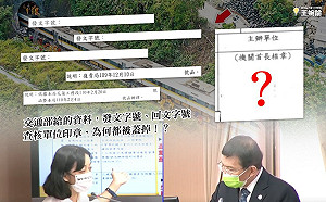 太魯閣事件報告「塗塗改改」  王婉諭諷「交通布」故意不讓人知道全貌