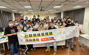 高雄大學攜手高市青年局培訓社群網絡管理師 提升社群經營能力