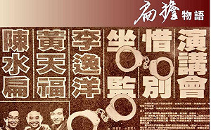 馮滬祥因病離世 陳水扁：蓬萊島案的轉型正義呢？