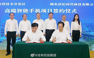 陸車企吉利宣布進軍手機界！中網民：務必再考慮考慮