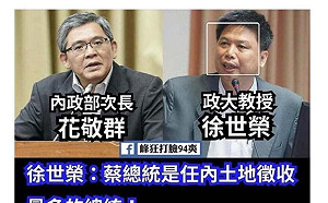 柯文哲因社宅槓上花敬群 政大教授徐世榮因土徵加入戰局