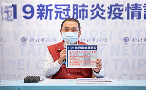 疫情相對穩定 侯友宜：10/1起新北醫療、長照及遊樂園管制鬆綁