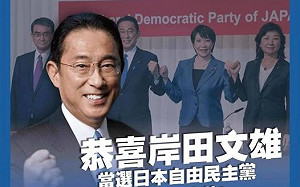 朱立倫恭賀「抗中派」岸田文雄當選 陳亭妃諷：不是說抗中會害台？