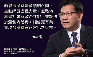 實踐國家正常化 林佳龍籲蔡英文舉辦「國是會議」