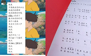 慘了！男子竄改中國國歌「割韭菜」抗議物管 遭公安…