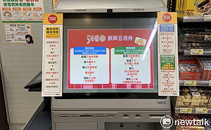 600元紙本藝FUN券開放超商登記！申請時間、步驟一次掌握