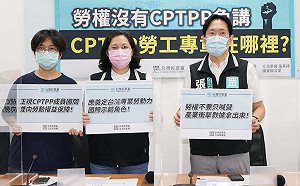 沒有勞權CPTPP免談! 賴香伶 : 除廢除童工合格外 其餘全不及格