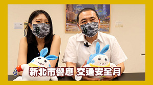 侯友宜玩「快問快答」 宣導「路口慢看停.行人停看聽」