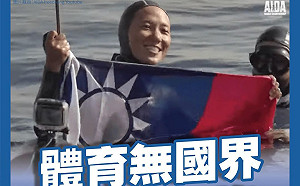 左右開弓！AIDA撤旗事件 朱立倫要北京停止打壓.問政府做了什麼