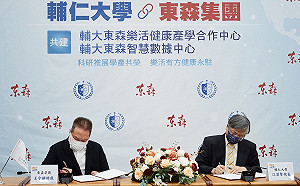 輔大、東森攜手產學合作 運用AI專業建置樂活健康中心