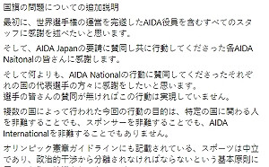 抗議違體育中立 日本自由潛水協會曝挺台原因
