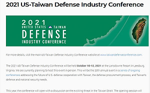 傳高層下令缺席美台國防工業會議 國防部駁斥