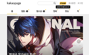 韓漫Kakao攜手騰訊 禁談台港獨立 韓網友氣炸擬抵制