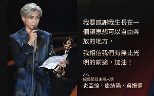 炎亞綸金鐘獎「愛台言論」讓陸網友氣炸 王丹讚「有頭腦有顏值」