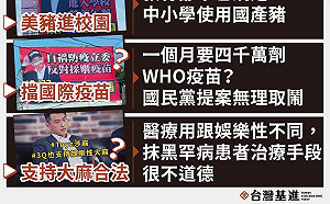 國民黨挨轟為抺黑陳柏惟 全黨造謠大麻論犧牲罕病患者