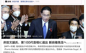 劉黎兒觀點》岸田「平衡」派系、年齡 13新人入閣.「友台」色彩鮮明