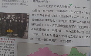 趙少康慘成「話唬藍」！教科書「三本柱」一攤開 岳飛、孫中山全都錄