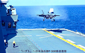 有片！日本準航母「出雲號」 完成首次F-35B著艦驗證