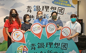 新北市壹山、連城、金大心公共托老中心聯合開幕