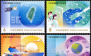 集郵迷別錯過！建國110年紀念郵票10/8開賣