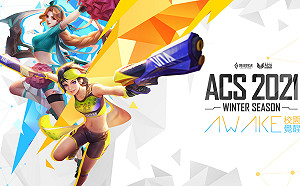 總獎金50萬！《 傳說對決》 ACS校園聯賽明日開賽